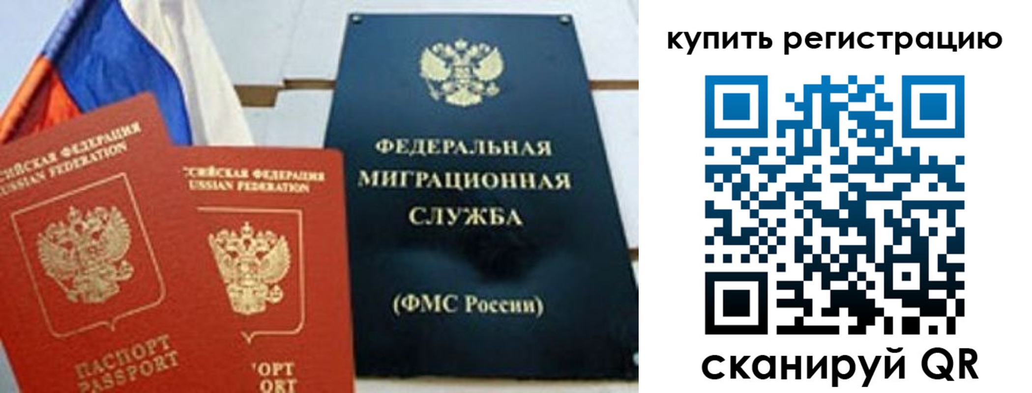 временная регистрация для всех в Кувандыке