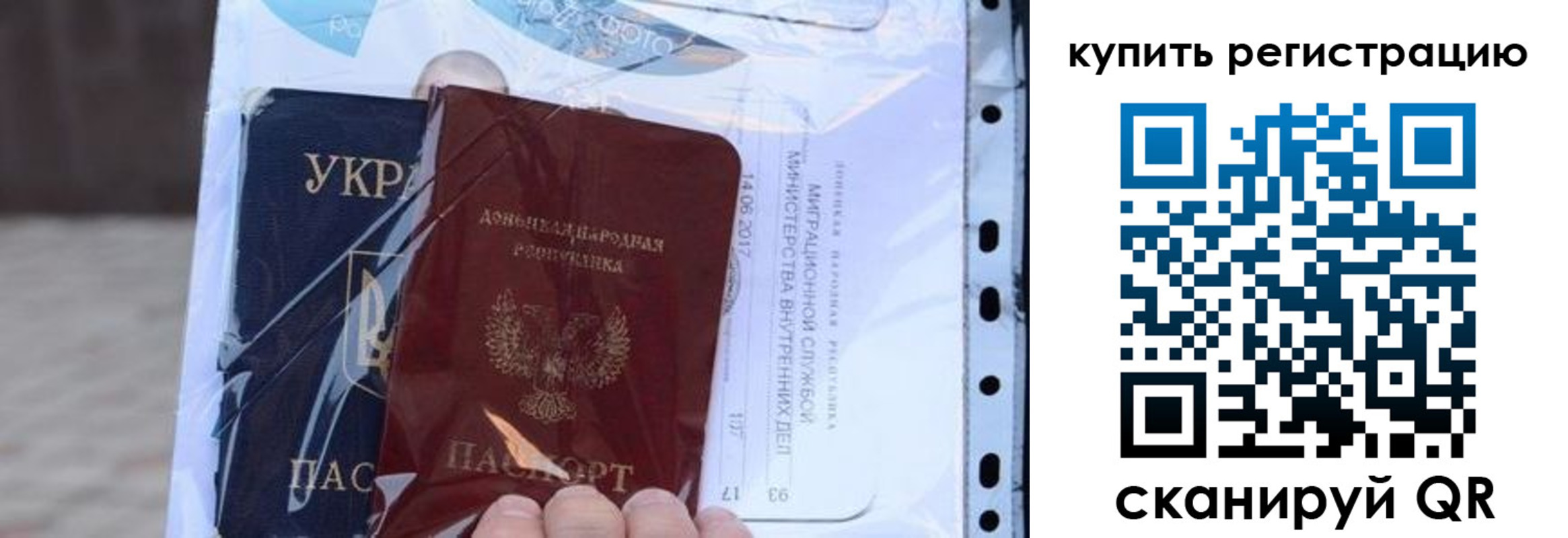 прописка для работы в Кувандыке